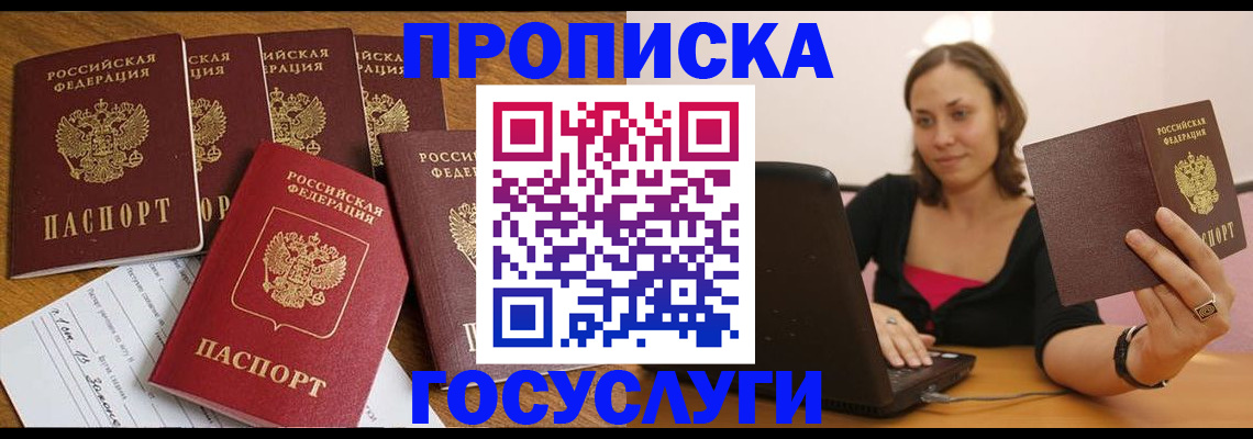 временная регистрация поиск в Рудне