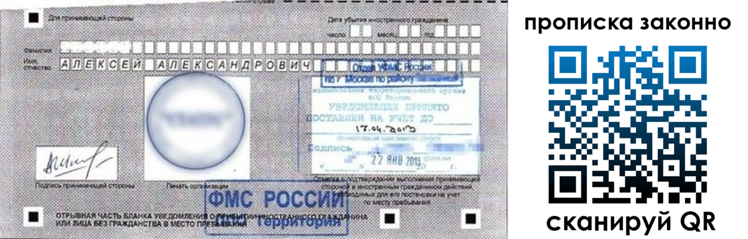 регистрация для школы в Рудне