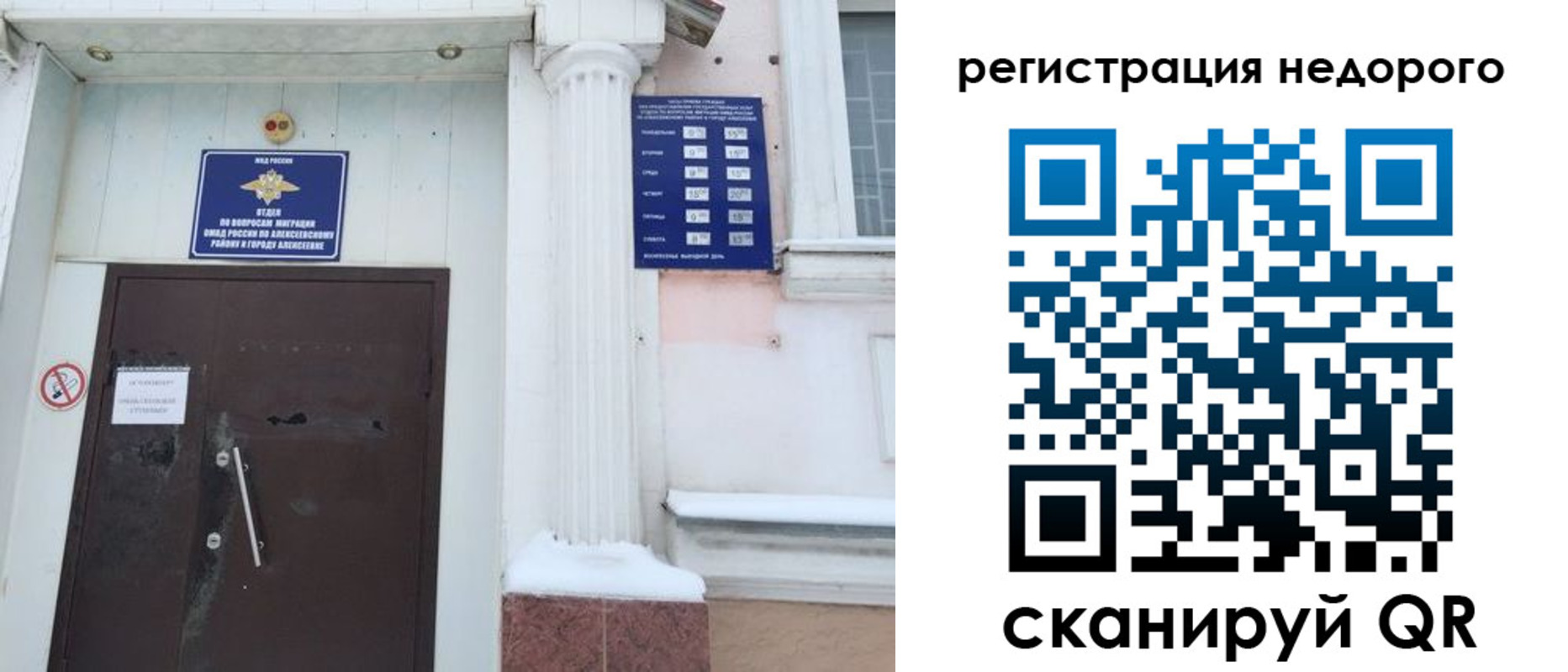 временная регистрация 2025 в Рудне