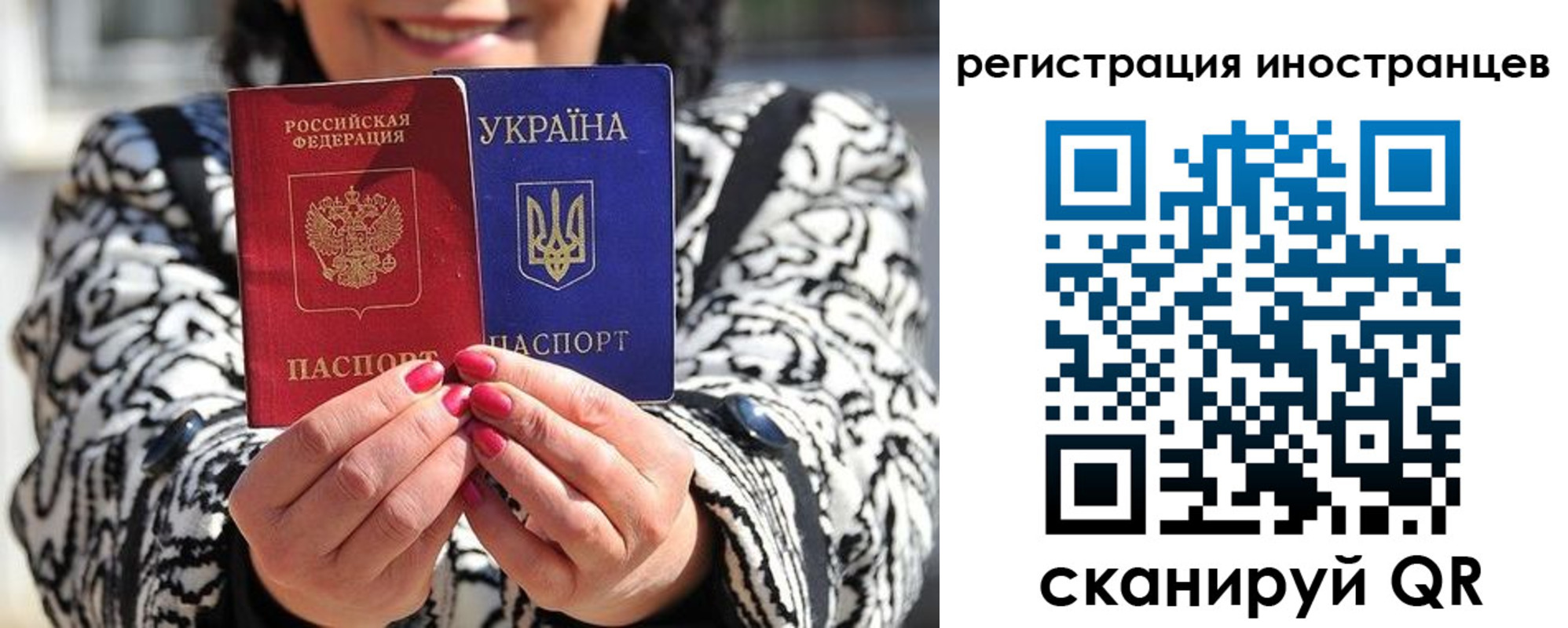 регистрация для дет. сада в Рудне