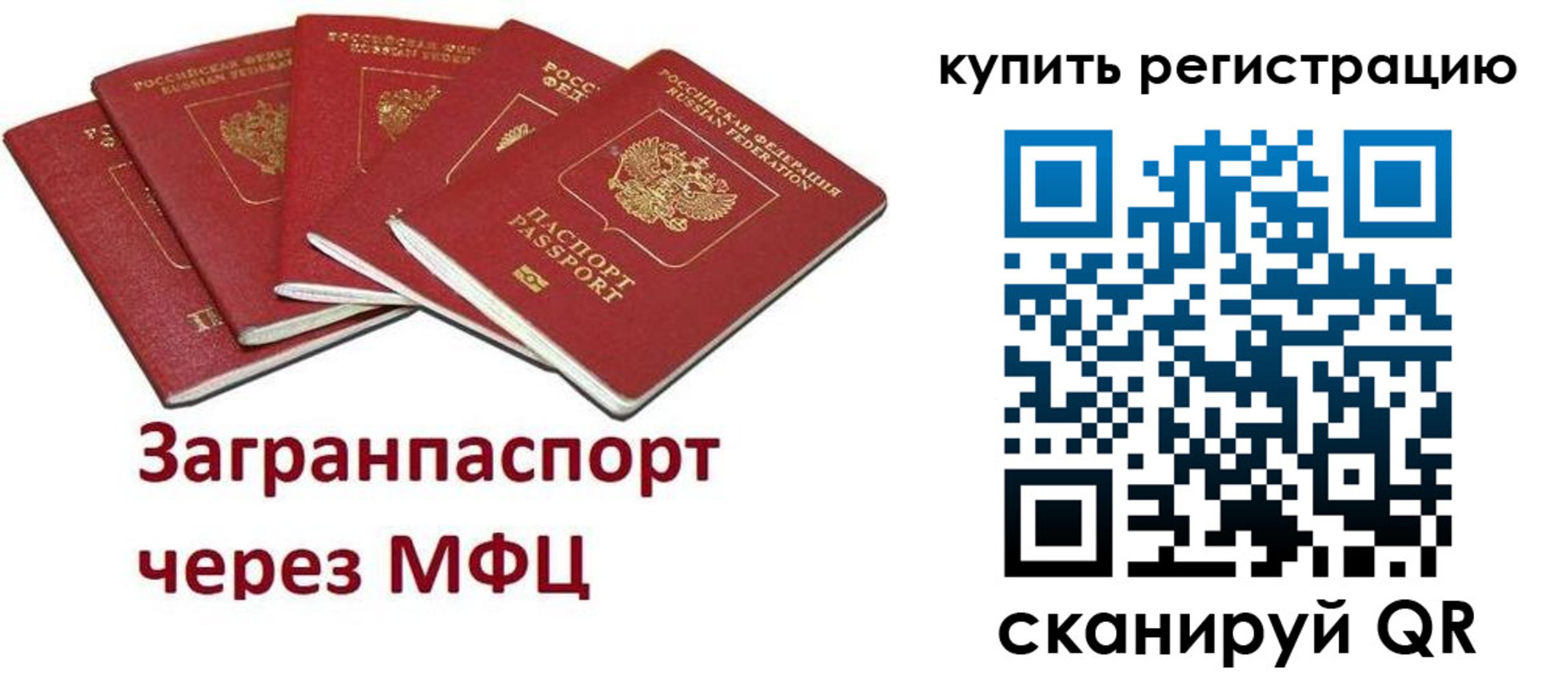 прописка гарантия в Рудне