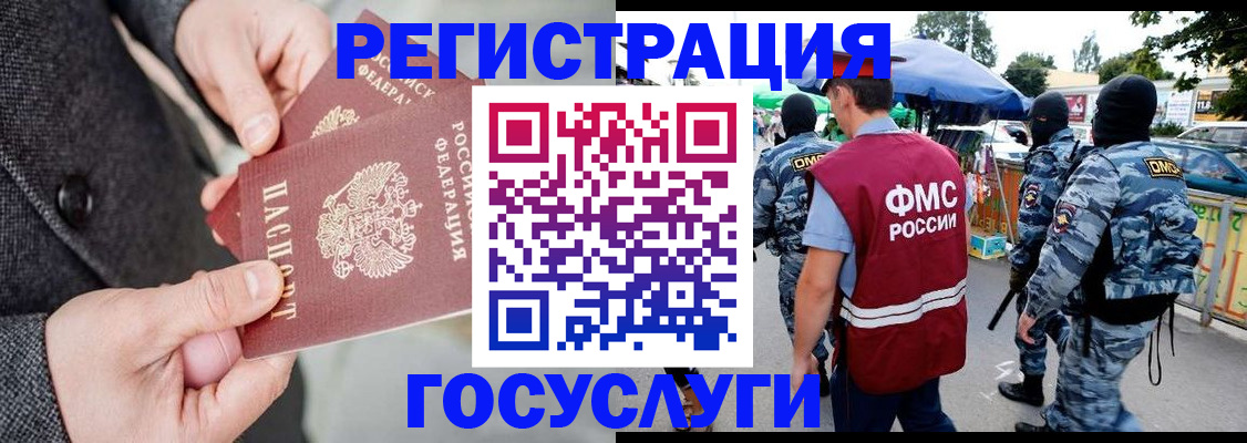 миграционный учет в Рудне