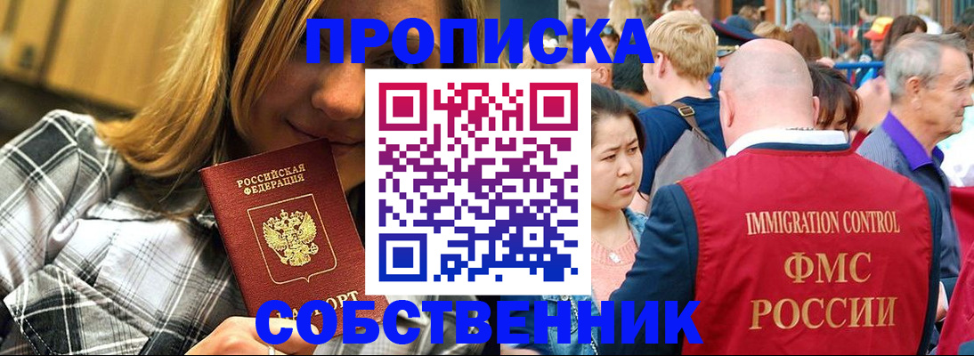 временная регистрация законно в Рудне