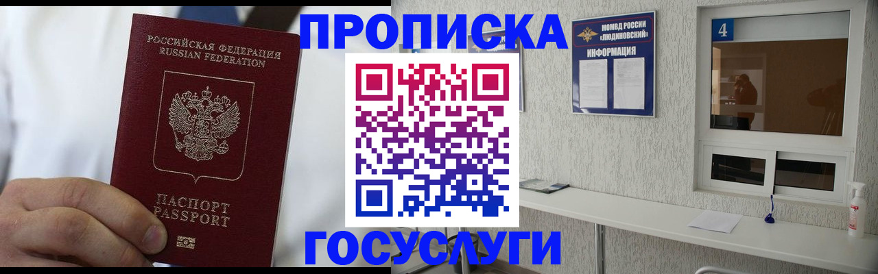 пропишу в квартире в Рудне