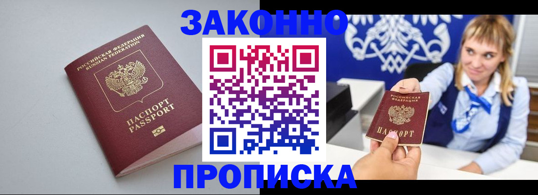пропишу в квартире в Рудне