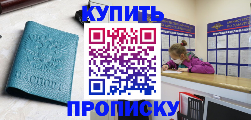 прописка иностранных граждан в Рудне