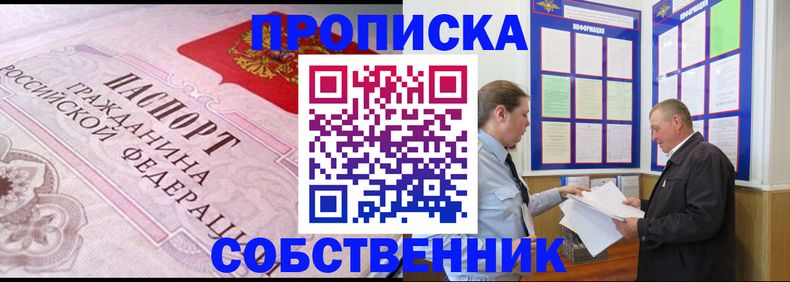 временная регистрация в квартире в Рудне