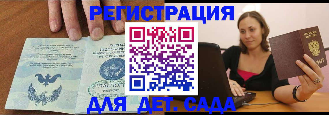 прописка поиск в Рудне