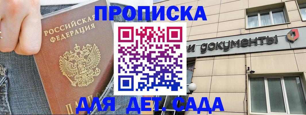 пропишу в квартире в Рудне